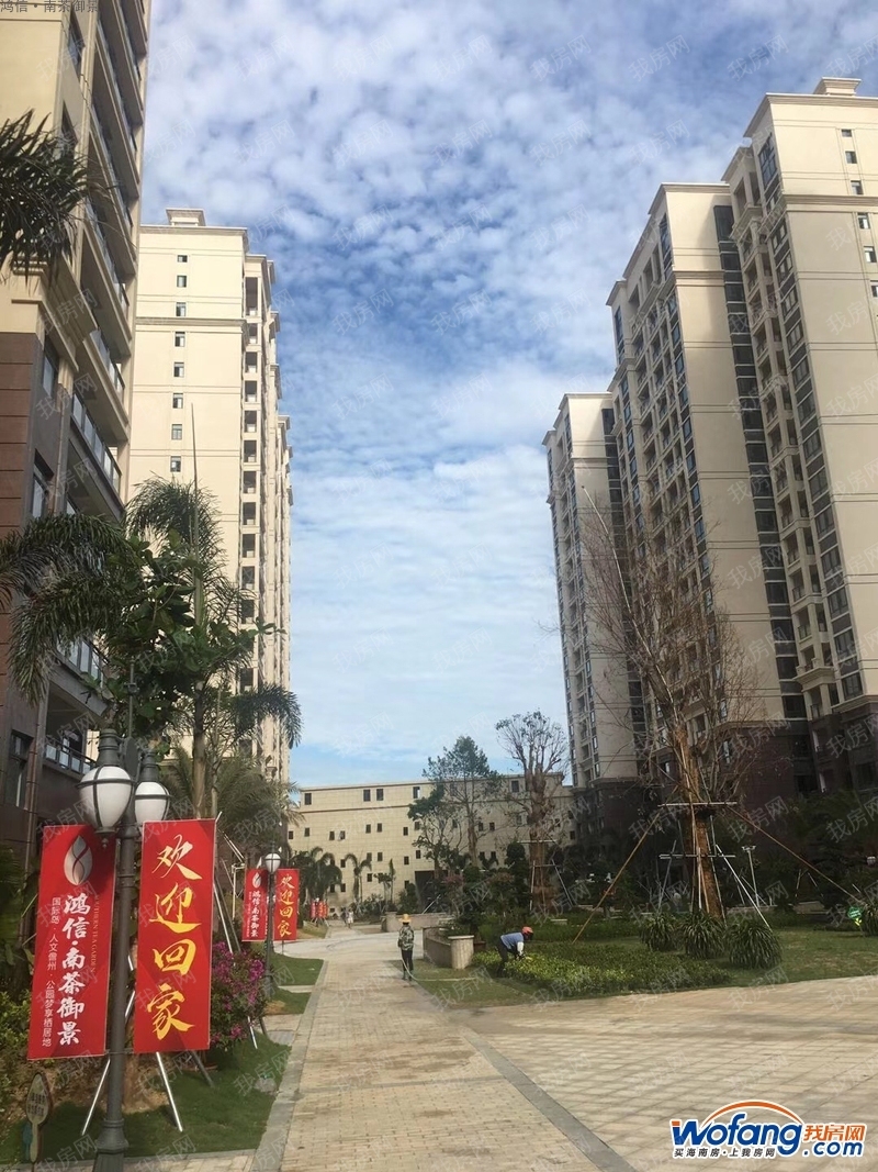 鸿信·南茶御景