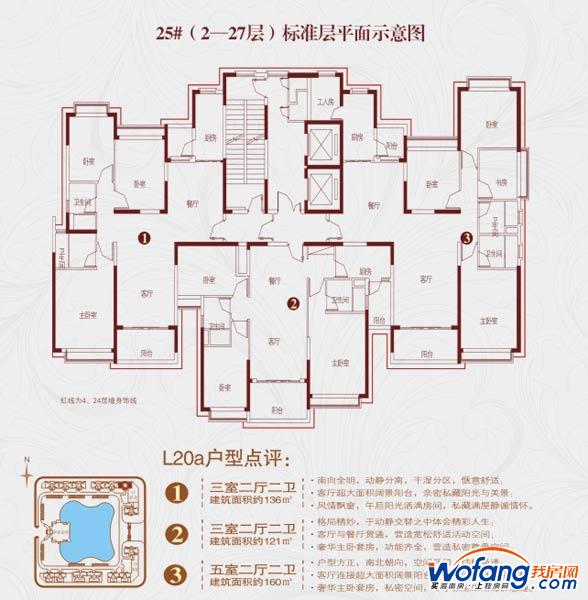 儋州恒大名都楼盘户型图详情 我房网