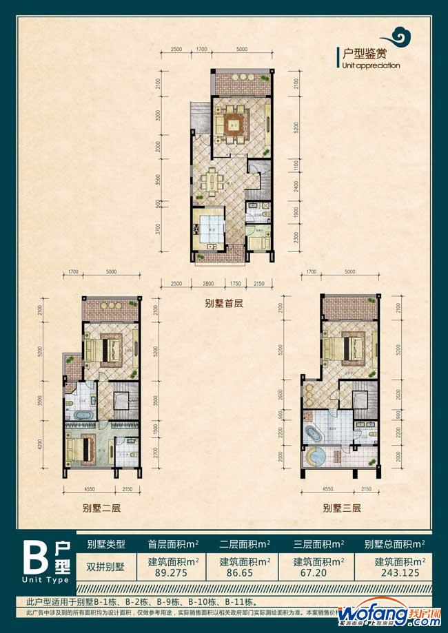 山水云间楼盘户型图 我房网