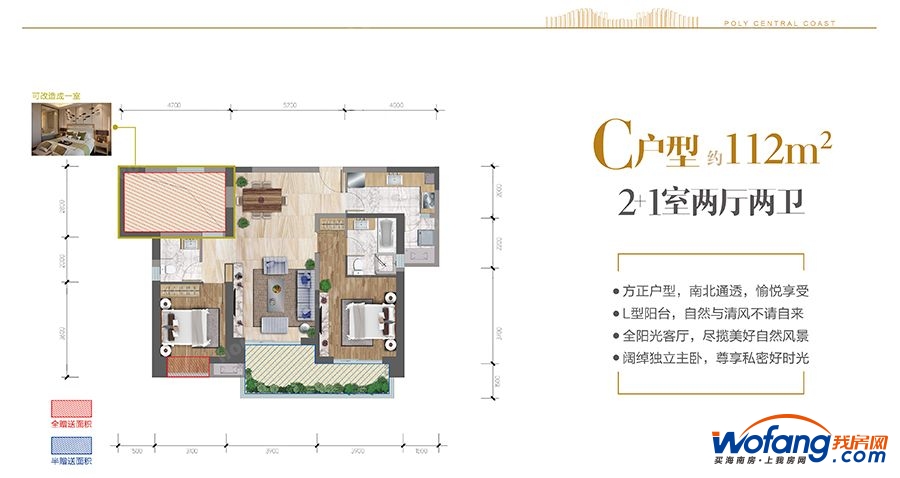 保利中央海岸c户型图