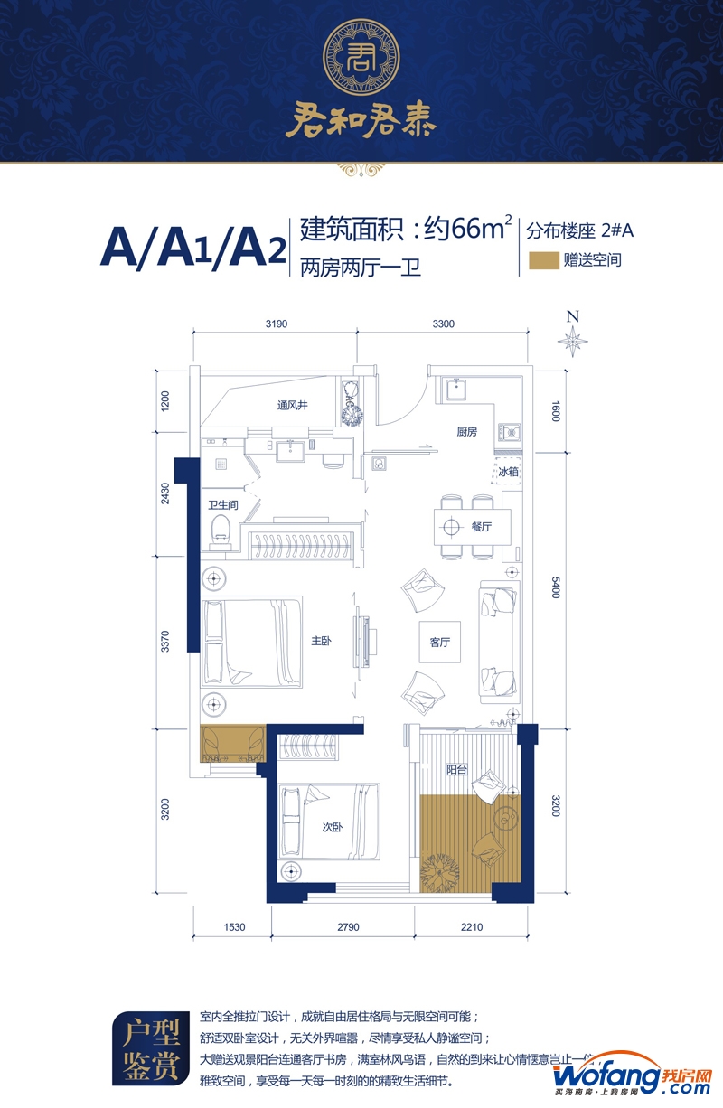 君和君泰,海南三亚君和君泰楼盘价格,户型,相册,评价-我房网