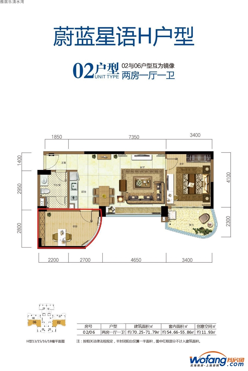 雅居乐清水湾蔚蓝星语h型02户型