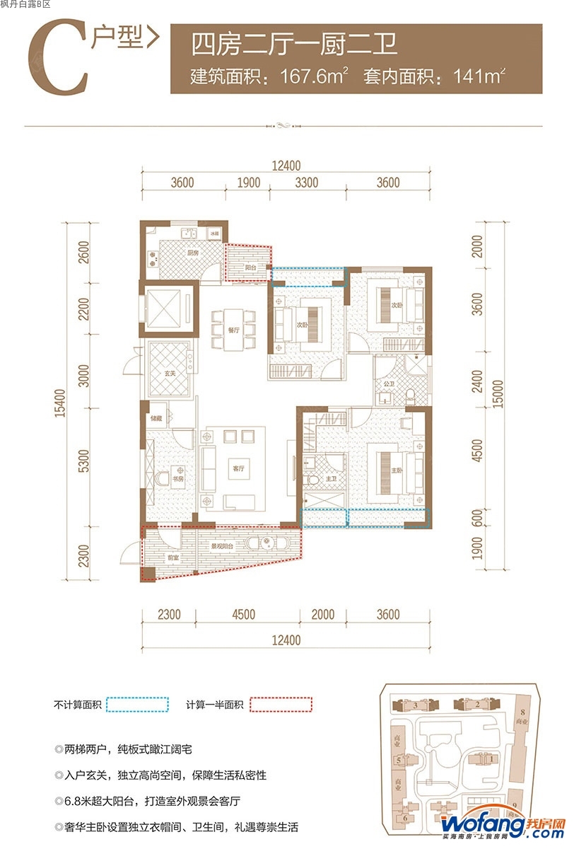 枫丹白露b区c户型