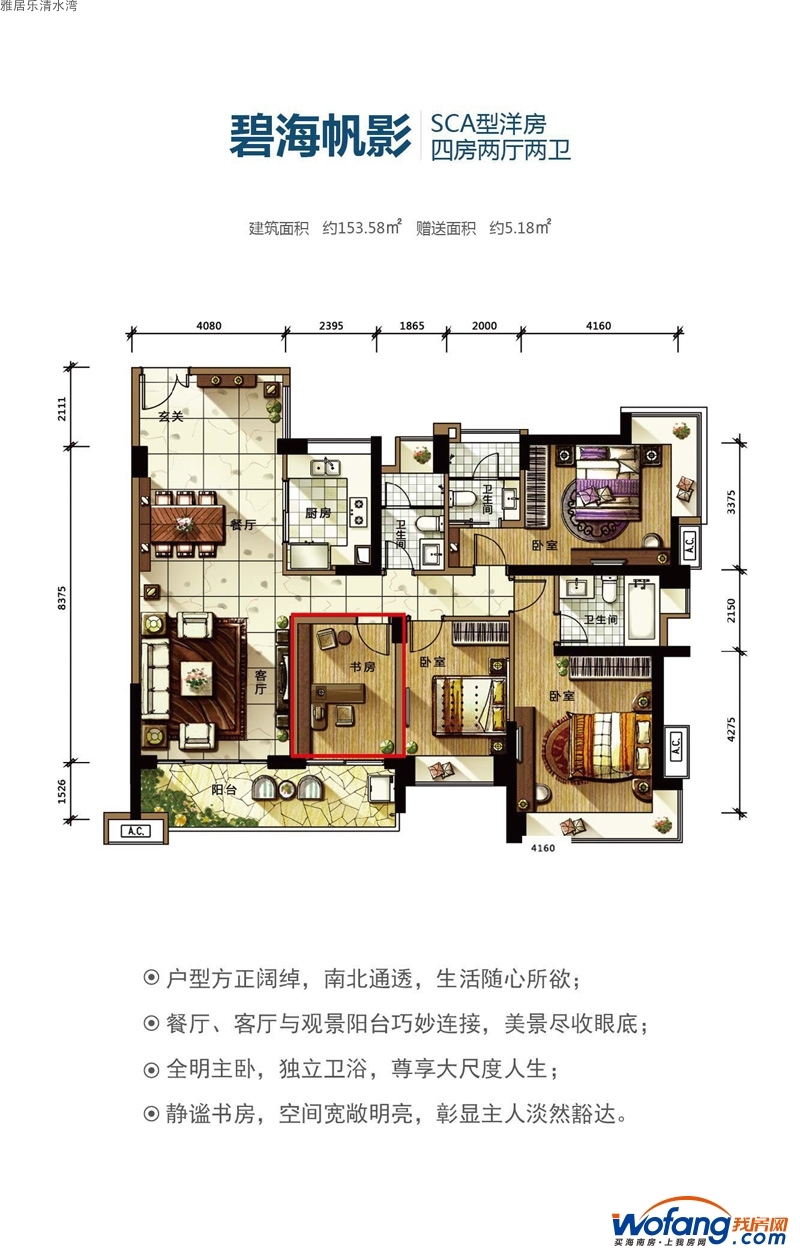 雅居乐清水湾楼盘户型图详情 - 我房网