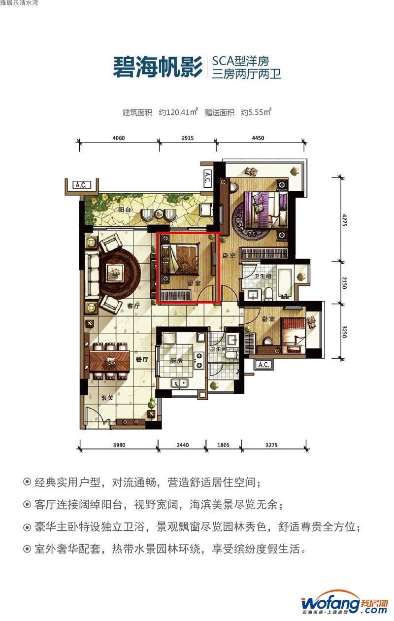 雅居乐清水湾楼盘户型图详情 - 我房网