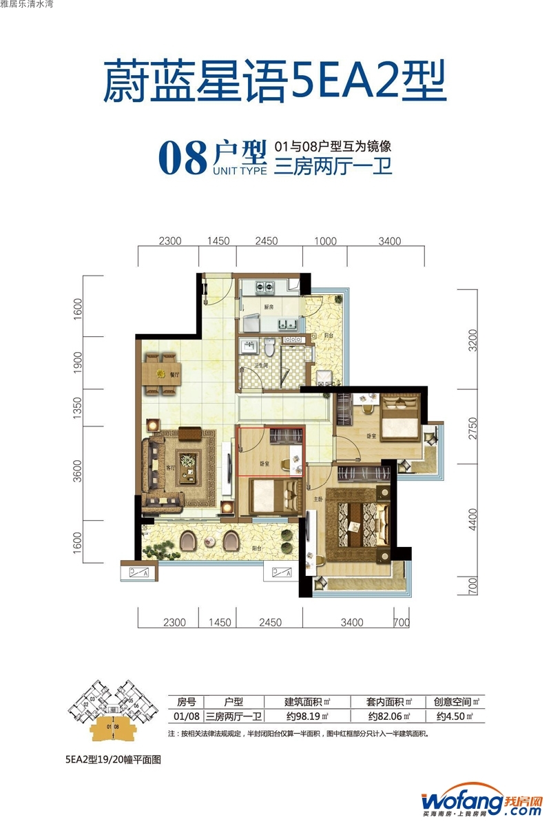雅居乐清水湾蔚蓝星语5ea2型08户型