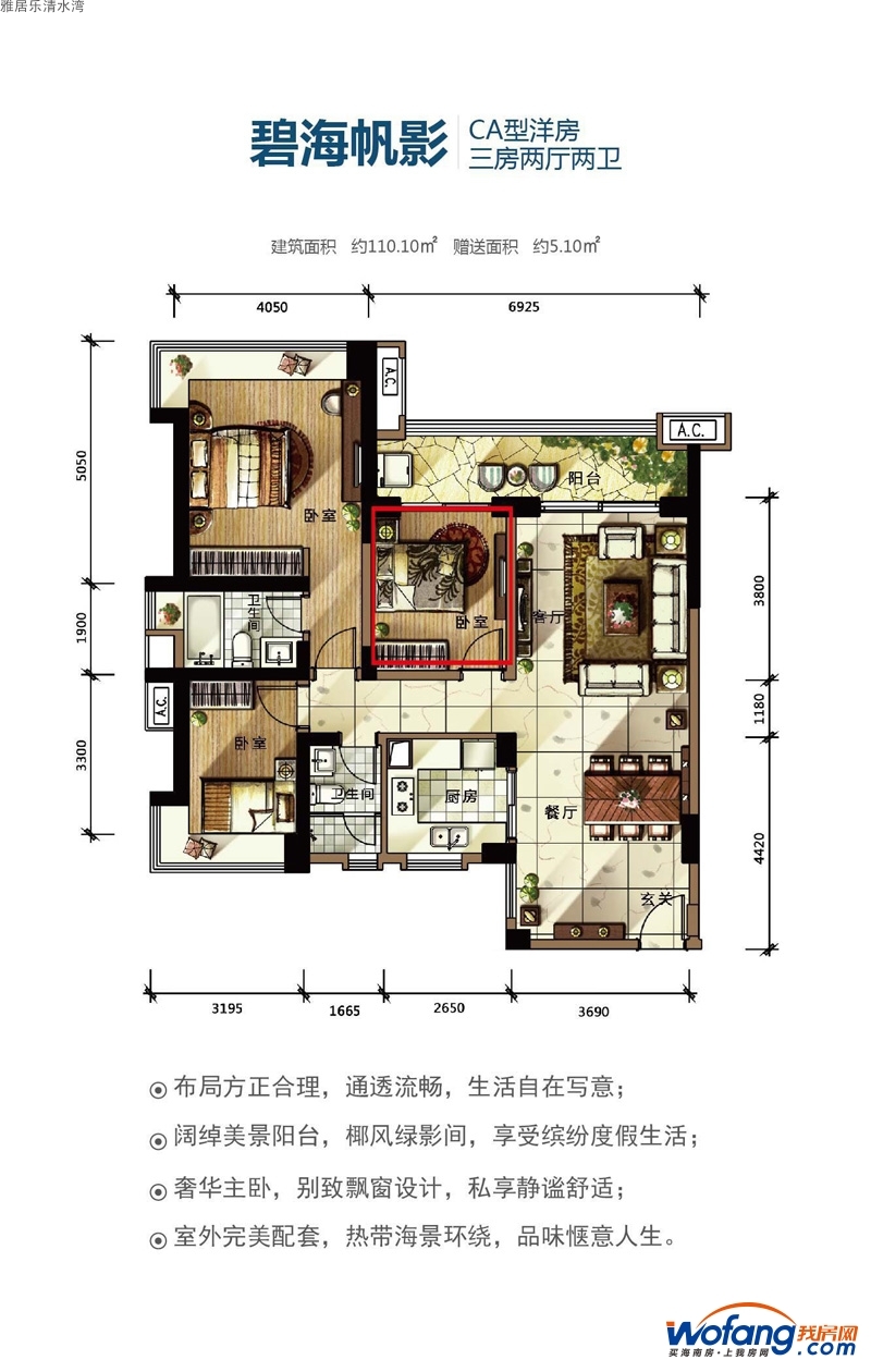 雅居乐清水湾楼盘户型图详情 - 我房网