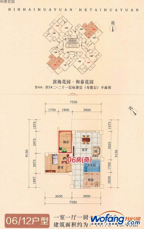 和泰花园06/12奇数层户型图