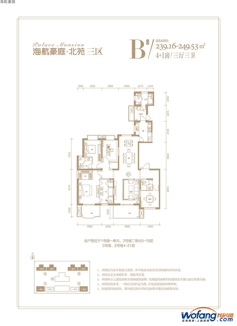 海航豪庭北苑三区b户型图