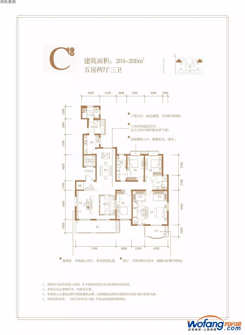 海航豪庭北苑五区c户型图