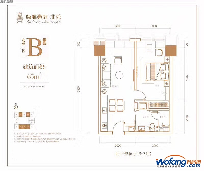 海航豪庭北苑一区公寓b户型图