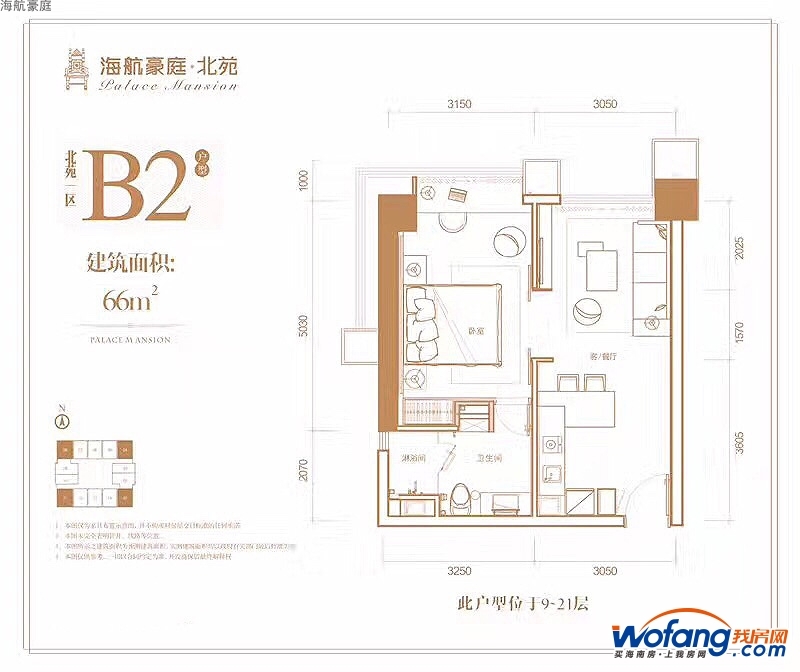 海航豪庭北苑一区公寓b2户型图