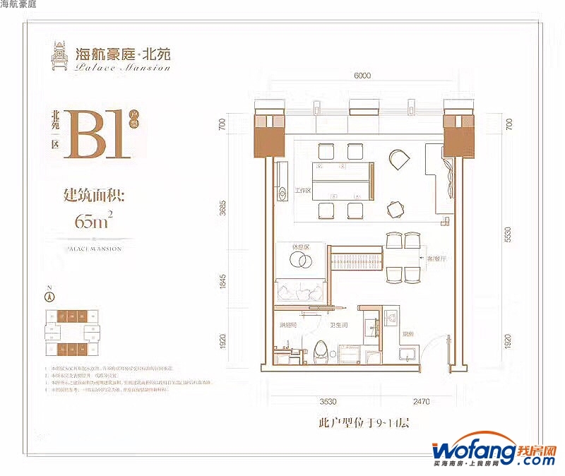 海航豪庭北苑一区公寓b1户型图