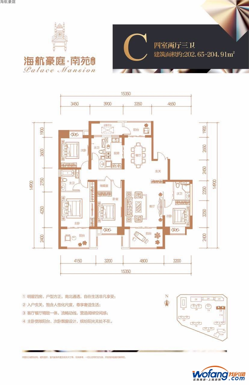 海航豪庭南苑二区c户型图