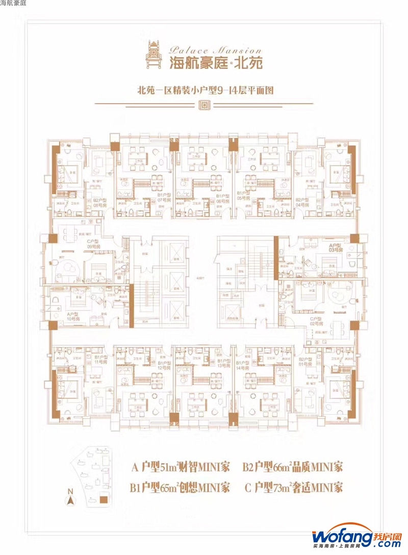 海航豪庭楼盘户型图详情 - 我房网