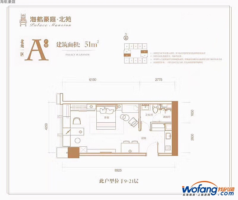 海航豪庭北苑一区公寓a户型图