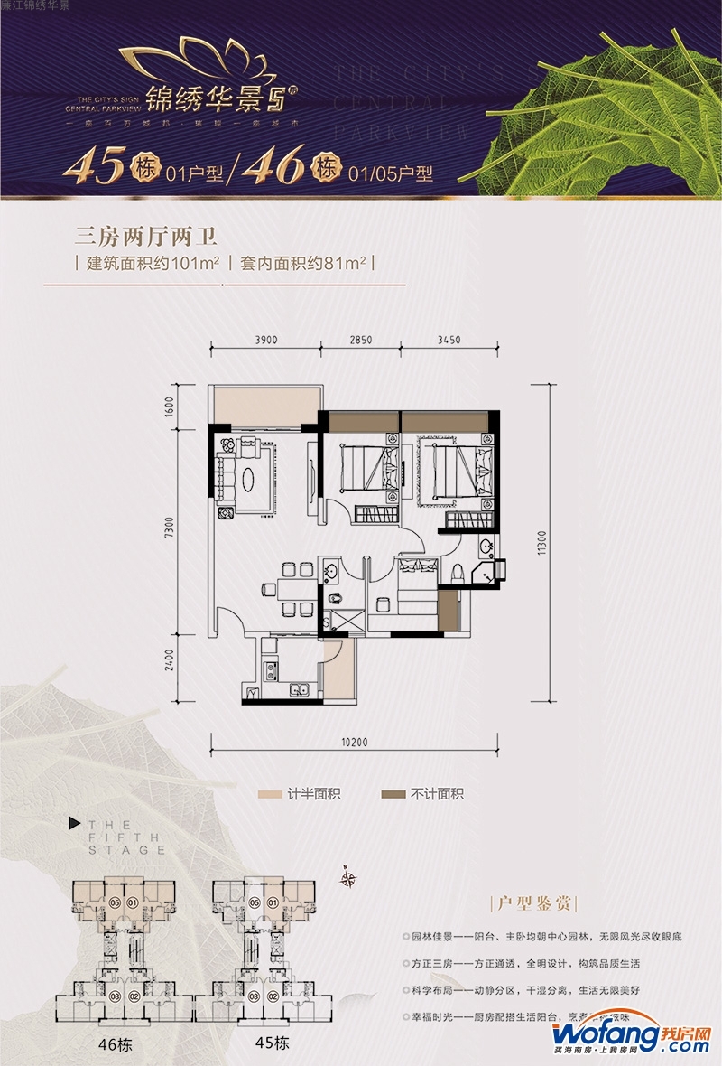 廉江锦绣华景5期户型图