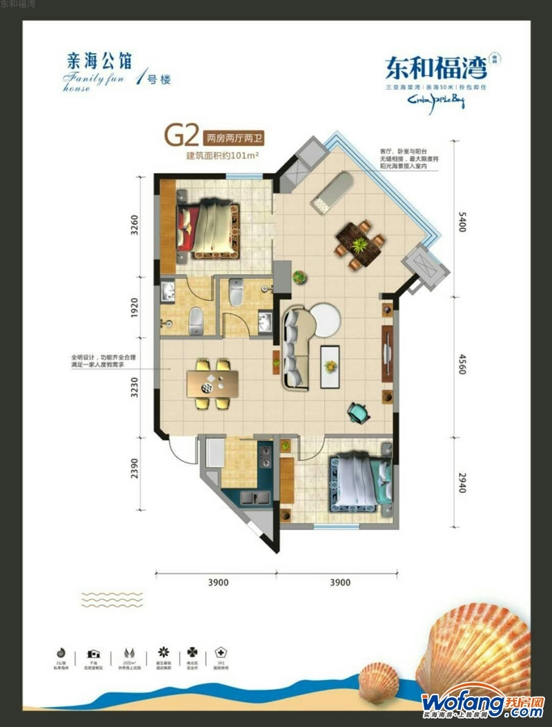 东和福湾公寓g2户型图