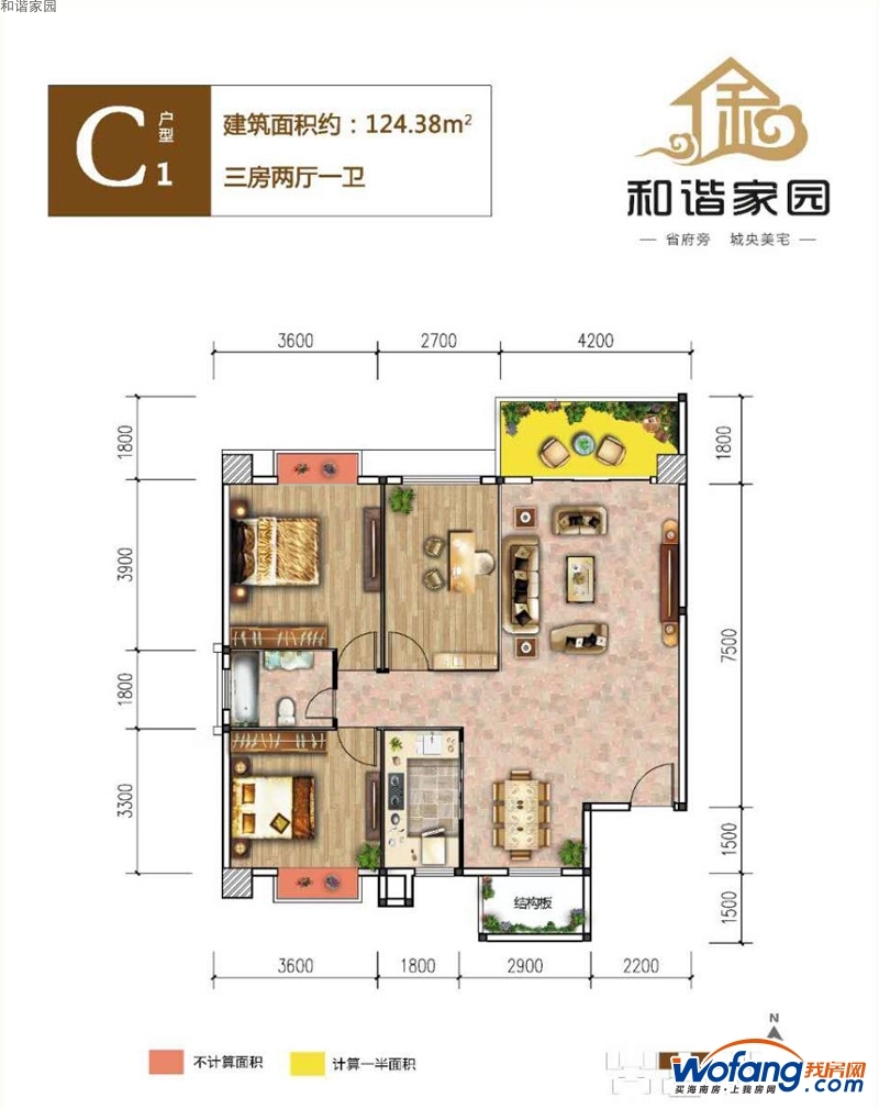 和谐家园c1户型图