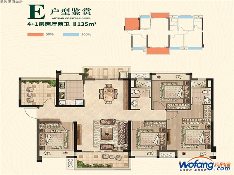 奥园·滨海尚居 e户型图