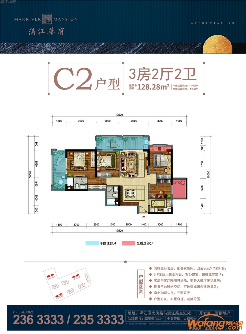 满江华府c2户型图