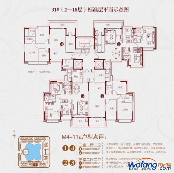 恒大名都31#(2-18層)戶型圖