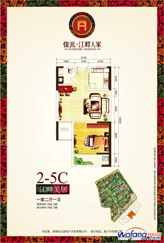 佳元·江畔人家2-5c户型1室2厅1卫1厨62.16㎡