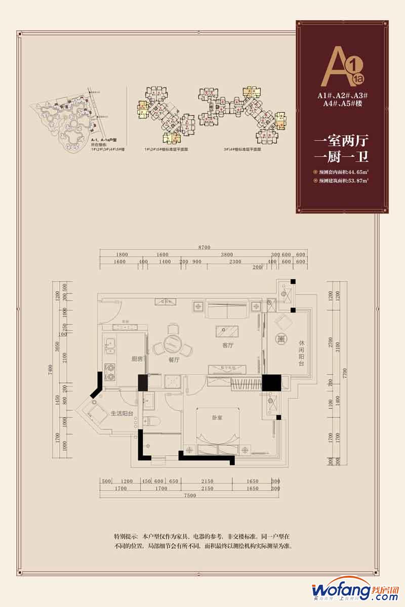 六盘水桃源居户型图图片