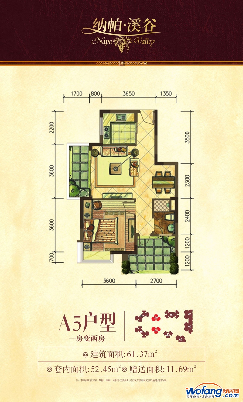 纳帕溪谷楼盘户型图 我房网