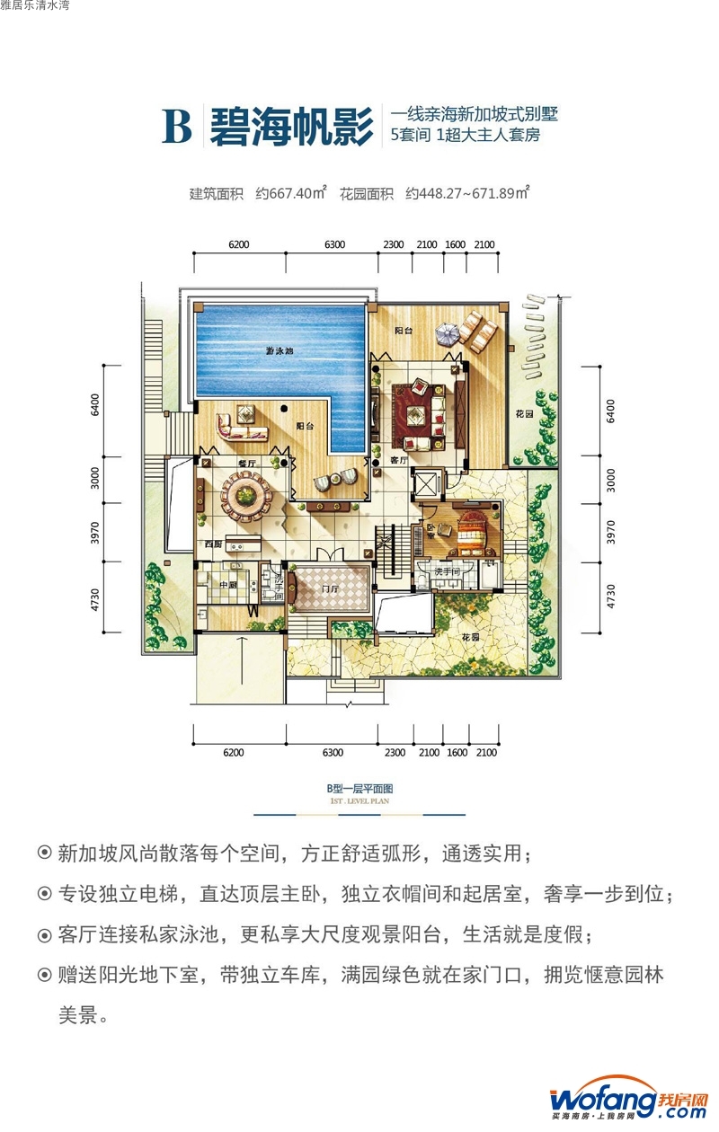 雅居乐清水湾碧海帆影新加坡大别墅b户型一层