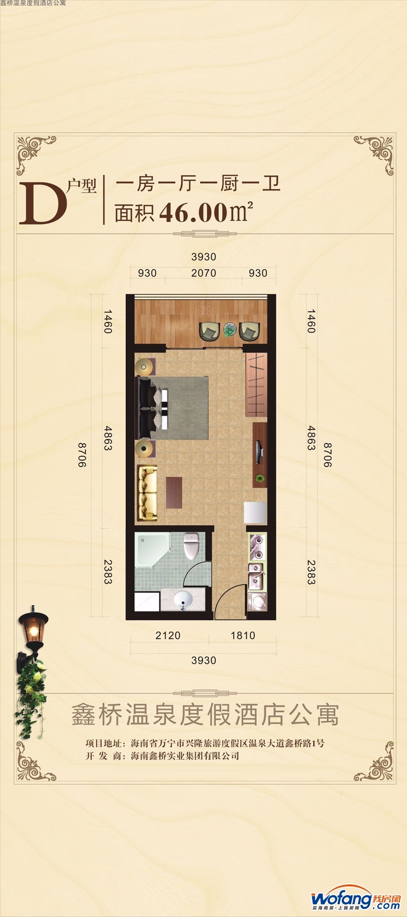 鑫桥温泉度假酒店公寓楼盘户型图 - 我房网