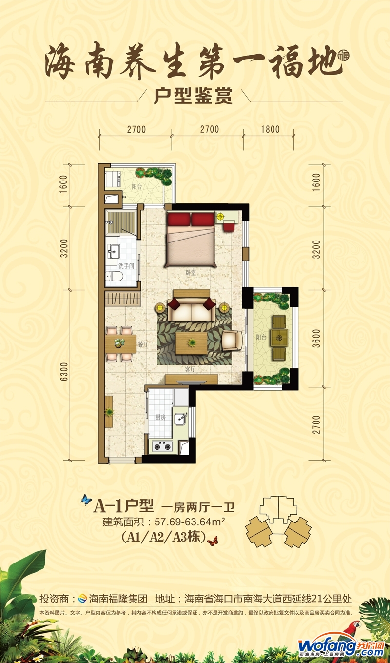 丽水二手房